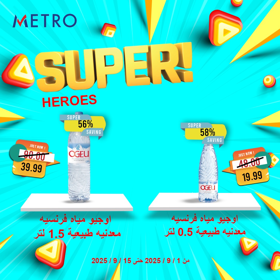 metro offers from 3sep to 9sep 2025 عروض مترو من 3 سبتمبر حتى 9 سبتمبر 2025 صفحة رقم 4